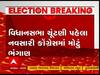 વિધાનસભા ચૂંટણી પહેલા કોંગ્રેસમાં ભંગાણ, નવસારીના કયા નેતાએ ધરી દીધું રાજીનામું?
