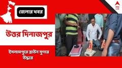 রাজ্যে প্রায় ৫০ লক্ষাধিক টাকার ব্রাউন সুগার উদ্ধার, পুলিশের জালে ১ পাচারকারী