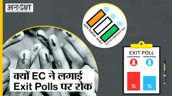 Election Commission ने क्यों लगाई Himachal Pradesh और Gujarat Election से पहले Exit Polls पर रोक