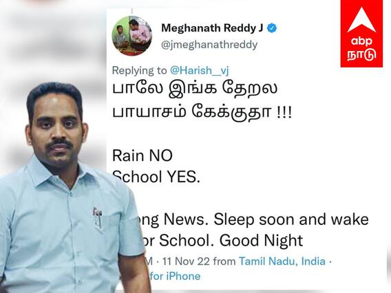 Virudhunagar Collector Tweet : விருதுநகர் மாவட்ட ஆட்சியரை அலறவிட்ட 2K கிட்ஸ்!