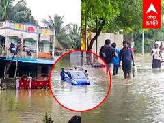 TN rains: மழை மாவட்டமான மயிலாடுதுறை...மிதக்கும் சீர்காழி.. ஒரு நாளில் 43 செ.மீ.மழை பதிவு!