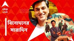 প্রয়াত সিদ্ধান্ত সূর্যবংশী, ডিসেম্বরে পর্দায় আসছে সন্দীপ রায়ের ফেলুদা, বিনোদনের সারাদিন