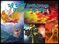 Garuda Puran: భర్త భార్యను- భార్య భర్తను హింసిస్తే గరుడ పురాణం ప్రకారం శిక్షేంటో తెలుసా!
