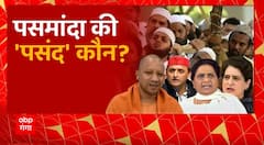 UP By election : यूपी का रण, पसमांदा लेंगे किसके लिए 'प्रण' ? | UP News