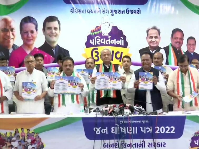Congress Releases Election Manifesto For Gujarat Assembly Elections, Check More Details Gujarat Congress Manifesto: మేనిఫెస్టో విడుదల చేసిన గుజరాత్ కాంగ్రెస్, మిషన్ 124 ఫలిస్తుందా?