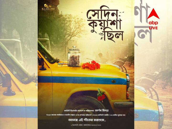 ABP Exclusive Arnab K Middya releases first teaser poster of 'Sedin Kuyasha Chilo' on his birthday 'Sedin Kuyasha Chilo' Exclusive: জবাফুল-ট্যাক্সি-নাড়ু, প্রকাশ্যে 'সেদিন কুয়াশা ছিল' ছবির টিজার পোস্টার