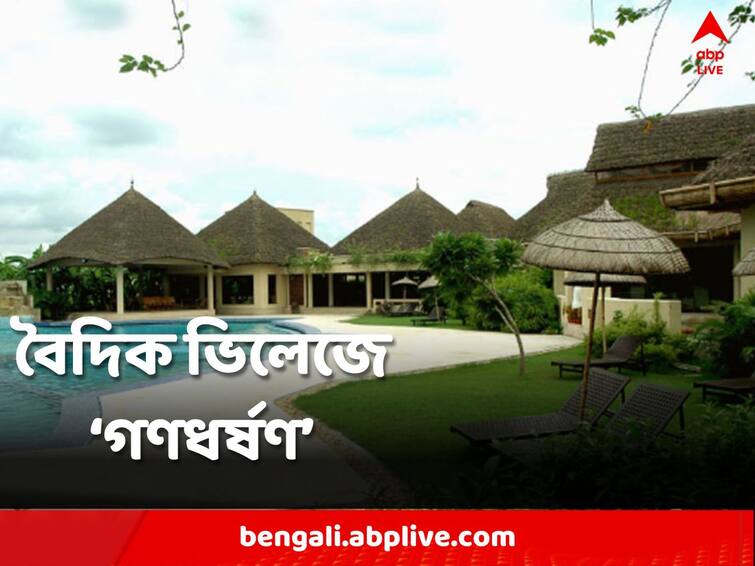 Gang-rape of young woman after taking drugs after party, serious complaint in luxury resort of Rajarhat Vedic Village: পার্টি শেষে মাদক খাইয়ে তরুণীকে গণধর্ষণ, রাজারহাটের বিলাসবহুল রিসর্টে গুরুতর অভিযোগ