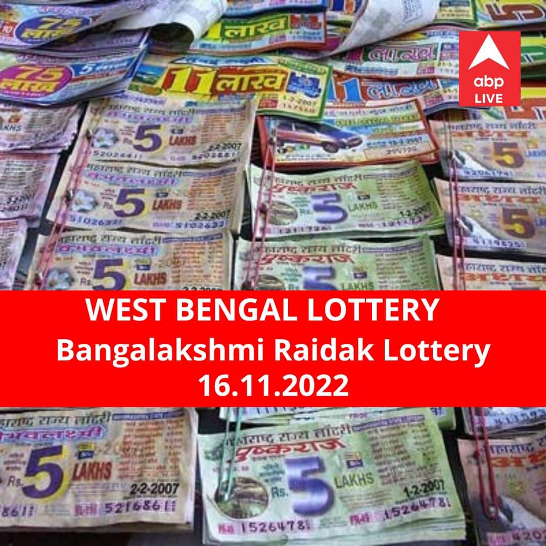 Lottery Sambad Result 16 November: পশ্চিমবঙ্গ প্রিয় বঙ্গলক্ষ্মী রায়ডাক লটারি: ফলাফল আজ বিকেল চারটায়; প্রথম পুরস্কার বিজয়ী ৫০ লাখ টাকা পাবেন Lottery Sambad Result 16 November 2022 dear Bangalakshmi Raidak lottery results today winners declared winner first prize rs 50 lakh Lottery Sambad Result 16 November: পশ্চিমবঙ্গ প্রিয় বঙ্গলক্ষ্মী রায়ডাক লটারি: ফলাফল আজ বিকেল চারটায়; প্রথম পুরস্কার বিজয়ী ৫০ লাখ টাকা পাবেন