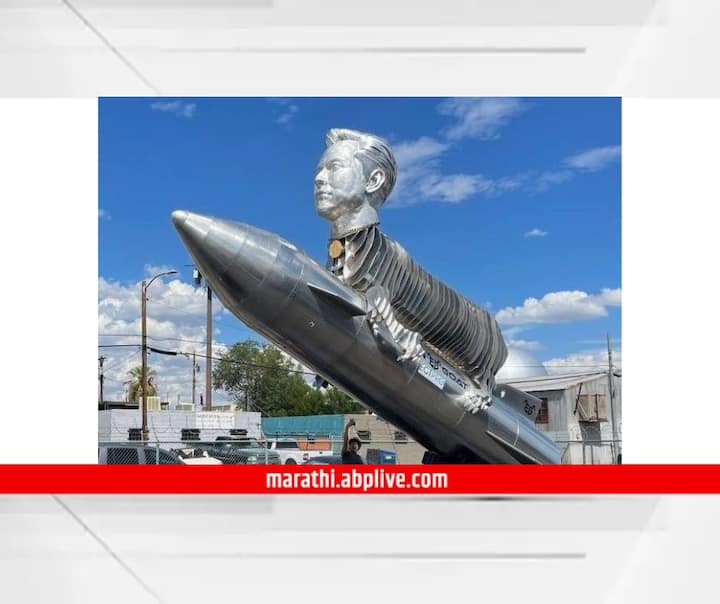 Elon Musk Statue In Canada : जगातील श्रीमंत व्यक्ती एलॉन मस्क ( Elon Musk ) यांना त्यांच्या चाहत्यांनी खास भेट म्हणून पाच कोटी खर्च करत पुतळा 30 फुट लांब पुतळा तयार केला आहे.