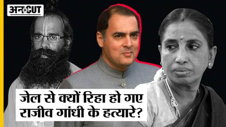 Rajiv Gandhi Assassination : Why Did Supreme Court Released All The