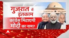 Gujarat Elections : गुजरात की बिसात औकात तक आई बात | Madhusudan Mistry | Congress | BJP | PM Modi