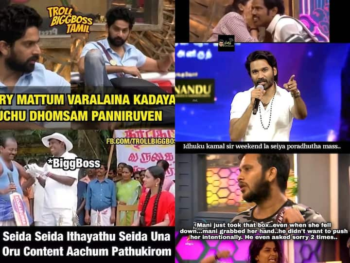 Bigg Boss 6 Tamil Memes : சபாஷ் டா கண்ணா சபாஷ்.. .. வைரலாகும் பிக்பாஸ் மீம் கலெக்‌ஷன்ஸ்!