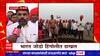 Bharat Jodo Yatra : हिंगोलीत भारत जोडो यात्रेचं कोल्हापुरी स्वागत, 10 हजार लोकांचा सहभाग ABP Majha