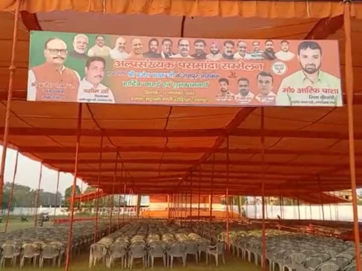 UP News BJP is going to organize Pasmanda Muslim Samaj rally in Rampur these people will be present ANN Rampur Bypoll: रामपुर में BJP करने जा रही पसमांदा मुस्लिम समाज की रैली, डिप्टी CM समेत ये लोग रहेंगे मौजूद