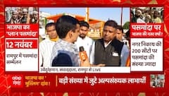 उत्तर प्रदेश में कौन है पसमांदा की 'पसंद' ? | UP By election | UP News