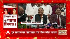 मैनपुरी उपचुनाव में Shivpal Yadav पर सभी की नजरें, भतीजे से मिलाएंगे हाथ ?
