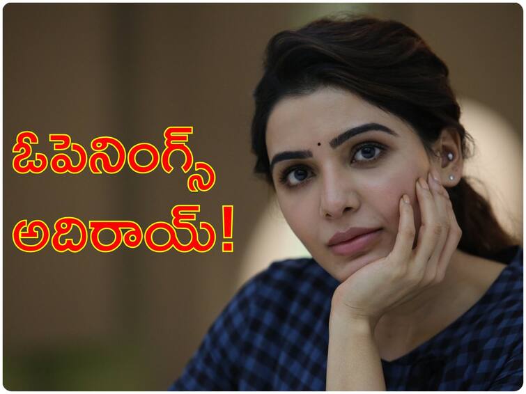 Yashoda box office collection day 1 Samantha's Yashoda Collects Rs 3.17 cr Worldwide Yashoda Box Office Collection : సమంత 'యశోద'కు సాలిడ్ ఓపెనింగ్స్ - అమెరికా, ఆస్ట్రేలియాలోనూ అదుర్స్