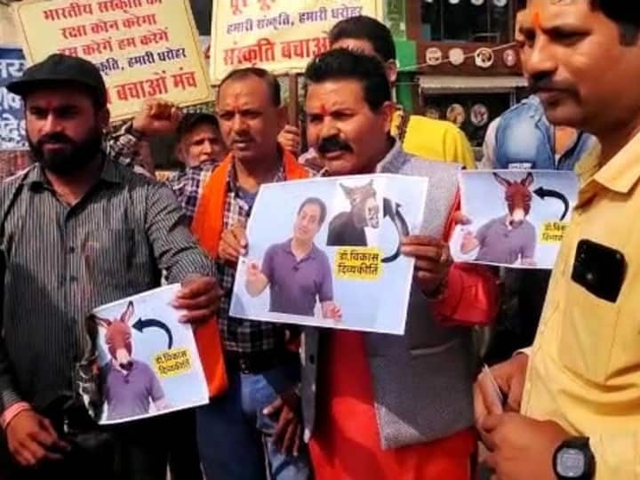 Bhopal Madhya Pradesh Coaching director Dr Vikas Divyakirti case Sanskriti Bachao Manch protested demanding FIR ANN Bhopal News: कोचिंग संचालक विकास दिव्यकीर्ति की भगवान राम-सीता पर टिप्पणी का जमकर हो रहा विरोध, भोपाल में प्रदर्शन