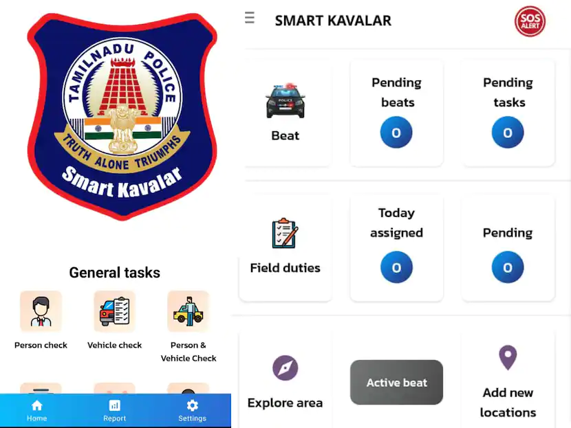 திருவண்ணாமலையில் செயல்பாட்டுக்கு வந்த 'ஸ்மார்ட் காவலர்' ஆப் - செயலியில் என்ன இருக்கும் ?