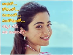 అన్నిటికీ అదే మంచి మందు - నేషనల్ క్రష్ రష్మిక ఫిలాసఫీ