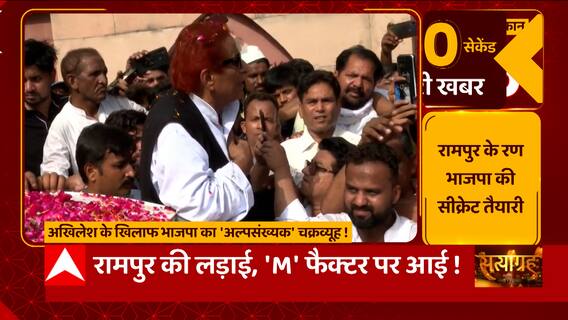 Rampur By Poll: रामपुर के चुनावी रण में BJP कर रही ये सीक्रेट तैयारी