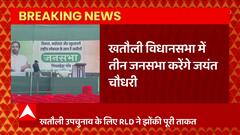 Khatauli Bypoll के लिए Jayant Chaudhary की बड़ी तैयारी, उपचुनाव के लिए करेंगे तीन बड़ी जनसभाएं