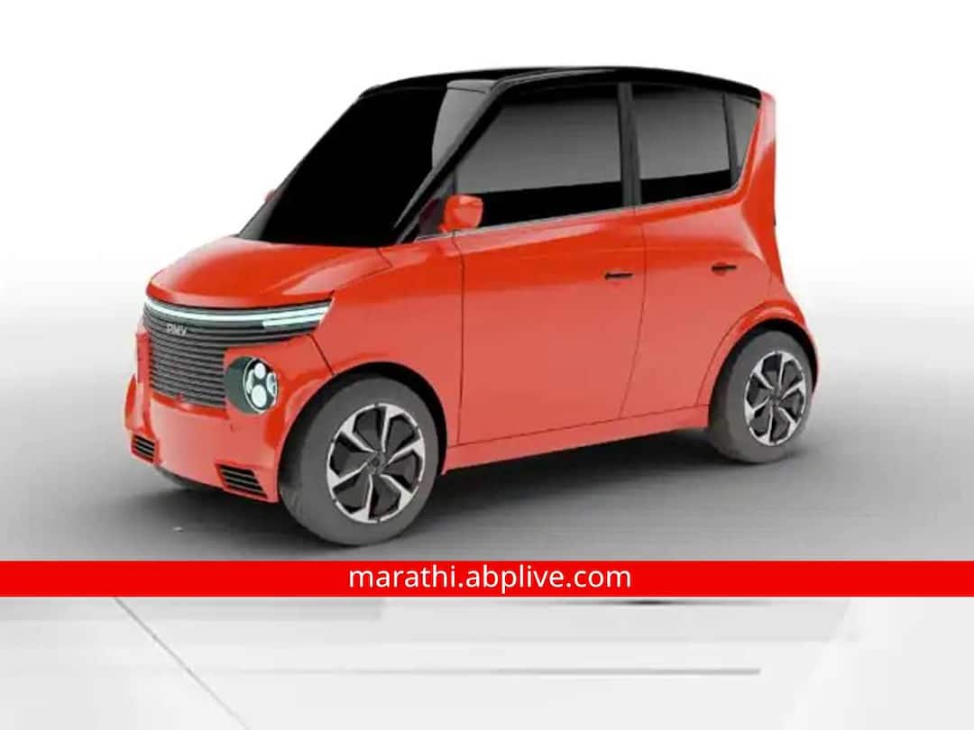 upcoming PMV electric car will be launch soon the cheapest electric car of india marathi news PMV Electric Car : Tata Tiago पेक्षाही सर्वात स्वस्त कार लवकरच लॉन्च होणार; किंमत फक्त 4 लाख