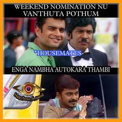 Bigg Boss 6 Tamil Memes : வரட்டா மாமே.. வைரலாகும் இன்றைய பிக்பாஸ் மீம்ஸ்!