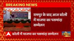Bareilly में पसमांदा सम्मेलन का आयोजन, हजारों की संख्या में शामिल होंगे मुस्लिम समाज के लोग