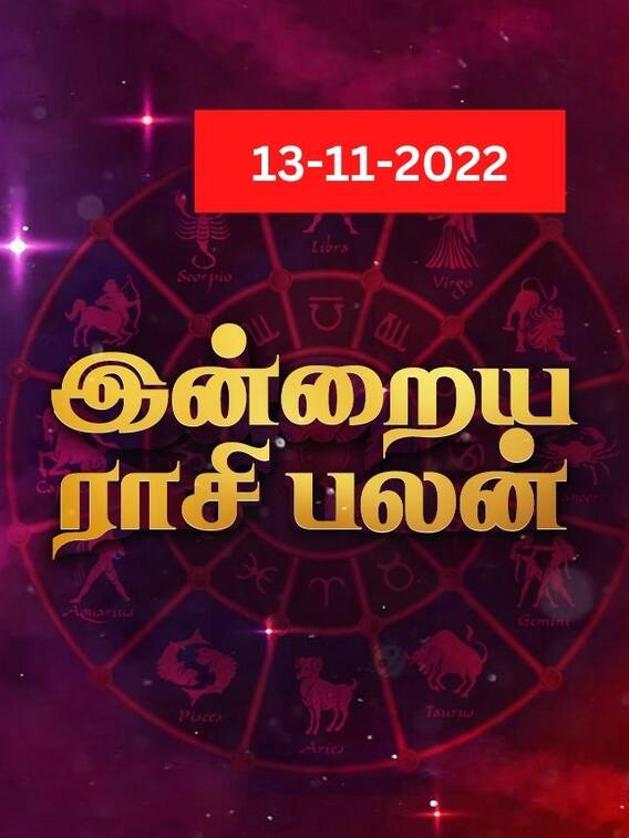 விருச்சிகத்துக்கு குழப்பம்..உங்கள் ராசிக்கான பலனை தெரிந்து கொள்ளுங்கள்!