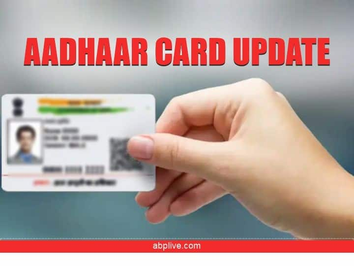 Aadhaar Card Update know how much amount you have to pay for aadhaar update know details Aadhaar Card Update: क्या आपको भी करना है आधार कार्ड अपडेट? जानें इस काम के लिए आपको कितनी देनी होगी फीस