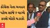 બોટાદ બેઠક પરથી ટિકિટ કપાતા મનહર પટેલ થઈ ગયા નારાજ, જો કોંગ્રેસ ફેરવિચારણા નહીં કરે તો...