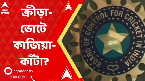 ৪ দশক পরে ভোট হতে চলেছে মেদিনীপুর ডিস্ট্রিক্ট স্পোর্টস অ্যাসোসিয়েশনে