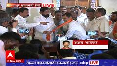 Eknath Shinde Group Entry : ठाण्यात अनेकांचा एकनाथ शिंदेंच्या उपस्थितीत शिंदे गटात प्रवेश