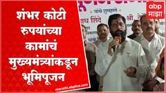 Eknath Shinde : आमच्या पहिल्याच कॅबिनेटमध्ये सगळ्यात आधी या राज्याच्या विकासाचे प्रश्न होते