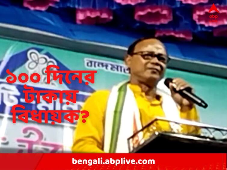 Coochbehar : BJP is buying MLA with money of MGNREGA, claims TMC MLA TMC MLA : ১০০ দিনের টাকায় বিধায়ক কিনছে বিজেপি ! বিস্ফোরক দাবি তৃণমূল বিধায়কের