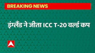 ICC T-20 WC में इंग्लैंड की जीत, पाकिस्तान को 5 विकेट से हराया