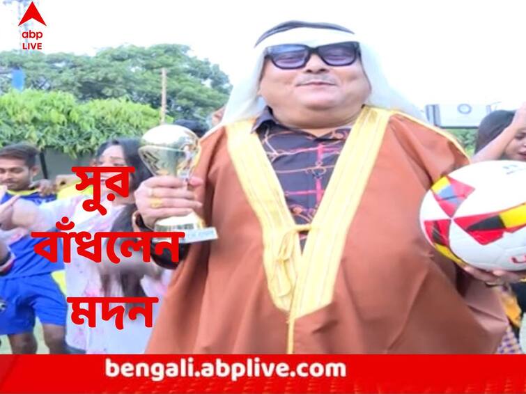 Ahead of Panchayat Elections 2023 and Football world cup TMC MLA Madan Mitra coming with another Music Video Madan Mitra: ফুটবলে শট মেরে ‘রাম-বাম’-কে গোল দেওয়ার বার্তা, ফের মিউজিক ভিডিওয় তৃণমূলের ‘রঙিন ছেলে’ মদন