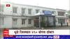 Dhule Fake Doctor : धुळ्यात 290 बोगस डॉक्टरांचा सुळसुळाट, कारवाई फक्त 8 डॉक्टरांवर