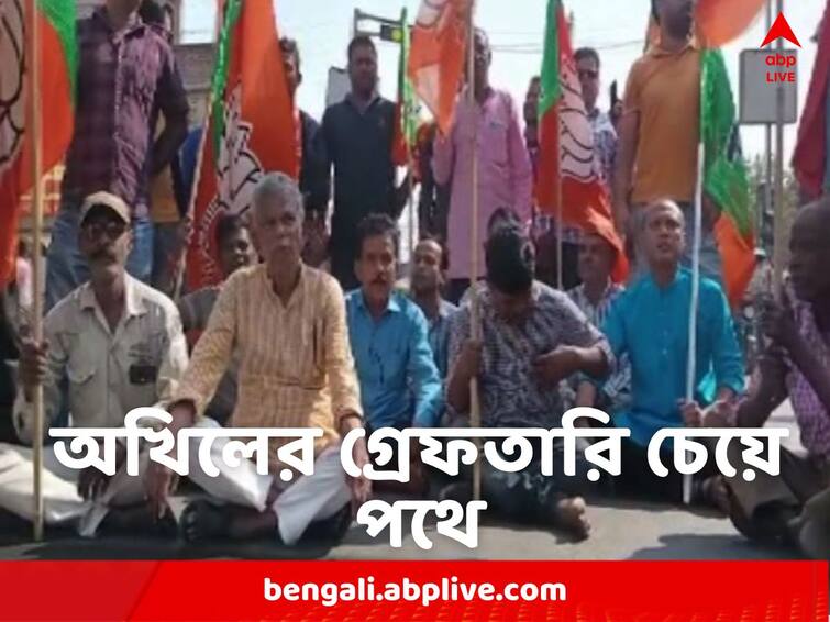 Paschim Burdwan : BJP stage protest against at Kanksa over Akhil Giri's controversial remark on President Kanksa : কারা প্রতিমন্ত্রীর গ্রেফতারি চেয়ে কাঁকসার পানাগড় বাজারে বিক্ষোভ বিজেপির