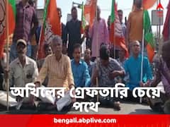 কারা প্রতিমন্ত্রীর গ্রেফতারি চেয়ে কাঁকসার পানাগড় বাজারে বিক্ষোভ বিজেপির