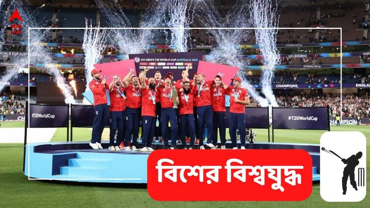 England become the first team to simultaneously hold both ODI and T20 World Cups, know in details England New Record: একসঙ্গে ঝুলিতে ওয়ান ডে ও টি-২০ বিশ্বকাপ, নতুন নজির ইংল্যান্ডের