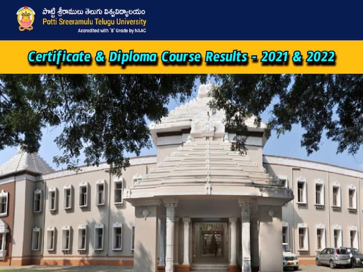 Potti Sreeramulu Telugu University has released Certificate & Diploma Course Results, Check Here తెలుగు విశ్వవిద్యాలయం పరీక్ష ఫలితాలు వెల్లడి - రిజల్ట్ కోసం డైరెక్ట్ లింక్