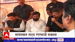 Kalwa Mumbra Bridge Inauguration : मुंब्रा - कळवा पुलाची नेमकी वैशिष्ट्य काय ?