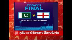 ਦੁਪਹਿਰ 1:30 ਵਜੇ ਤੋਂ ਮੇਲਬਰਨ ਚ ਖੇਡਿਆ ਜਾਵੇਗਾ ਇਹ ਮੈਚ