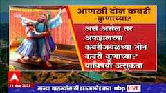 Pratapgad afzal Khan Tomb : आणखी दोन कबरी कुणाच्या? Satara