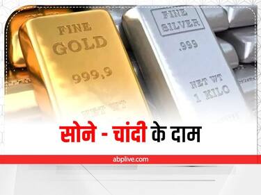 Gold Silver Price: सोने के दाम उछले, चांदी में जबरदस्त तेजी, जानिए आज के गोल्ड-सिल्वर के रेट