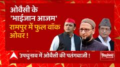 AIMIM के यूपी में उपचुनाव न लड़ने के पीछे कहीं Azam Khan तो नहीं !