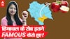 Himachal Pradesh Apple: 100 साल पहले नहीं उगते थे सेब फिर कैसे इतने famous हुए Shimla के सेब