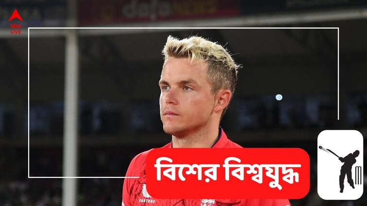 T20 World Cup Final: Sam Curran hopes Indian cricket fans will support England against Pakistan at Melbourne Eng vs Pak Final: ভারতীয়রা পাকিস্তানের বিরুদ্ধে আমাদের সমর্থন করবেন, আশায় ইংরেজ তারকা